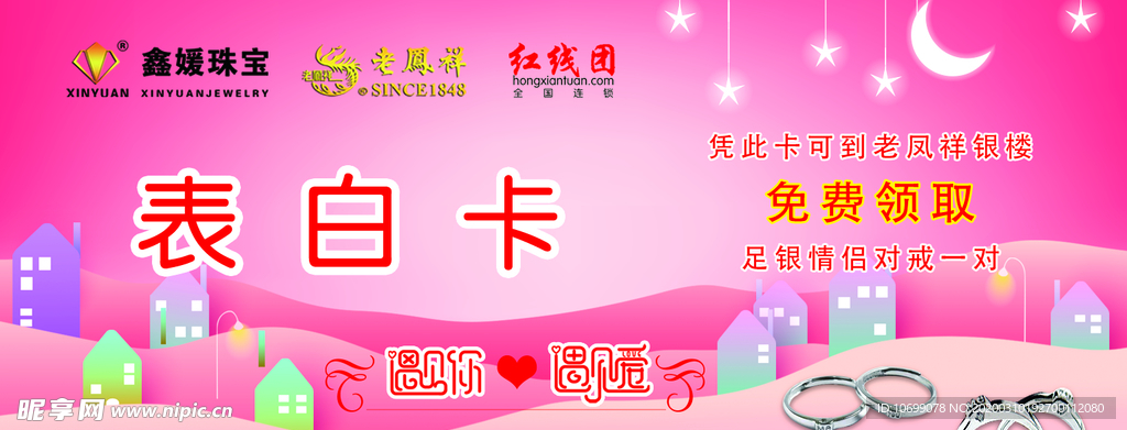 表白卡