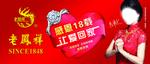 珠宝海报