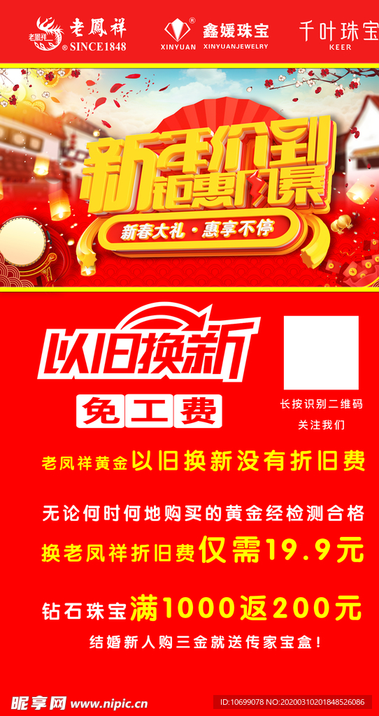 珠宝海报
