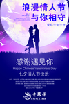 七夕吊旗