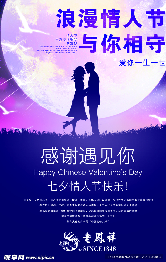 七夕吊旗