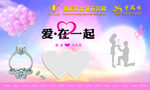 求婚背景