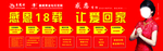 感恩回馈