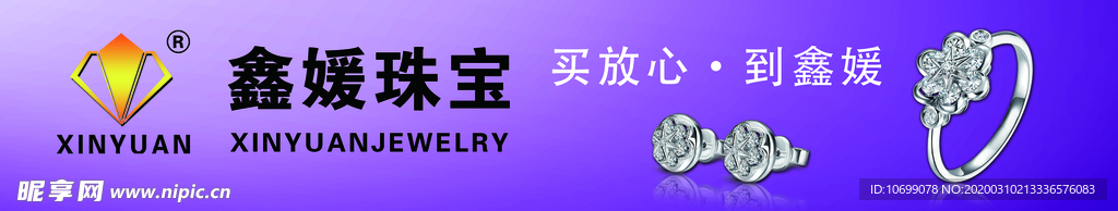 珠宝海报