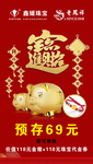 珠宝海报