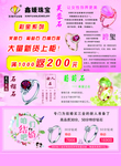 珠宝海报