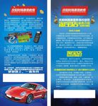 教育展架