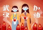 武汉加油 宣传画