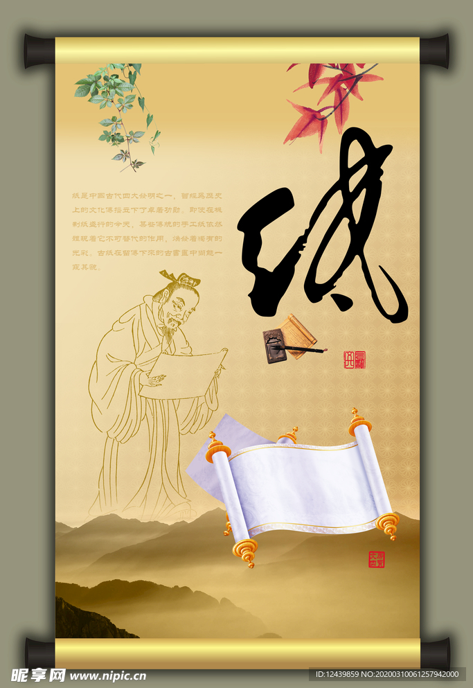 卷轴