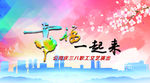 社区女性妇女节晚会背景