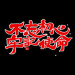 字体设计