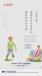 地产 地产广告 宣传广告 儿童