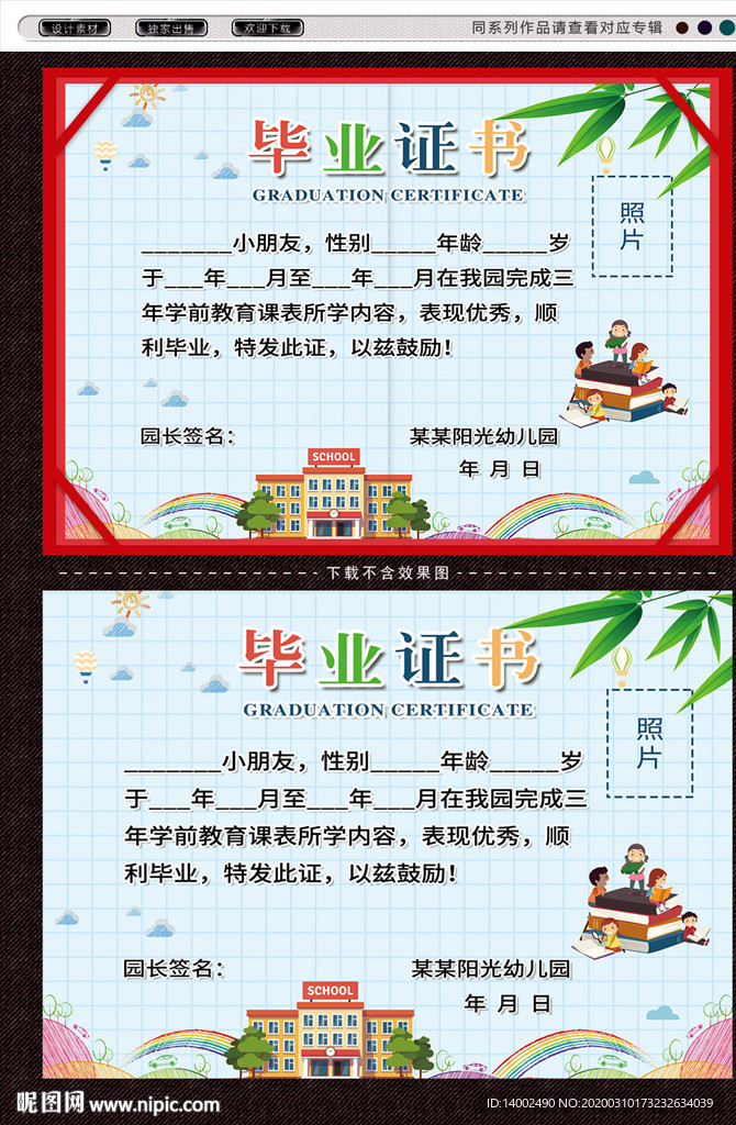 毕业证
