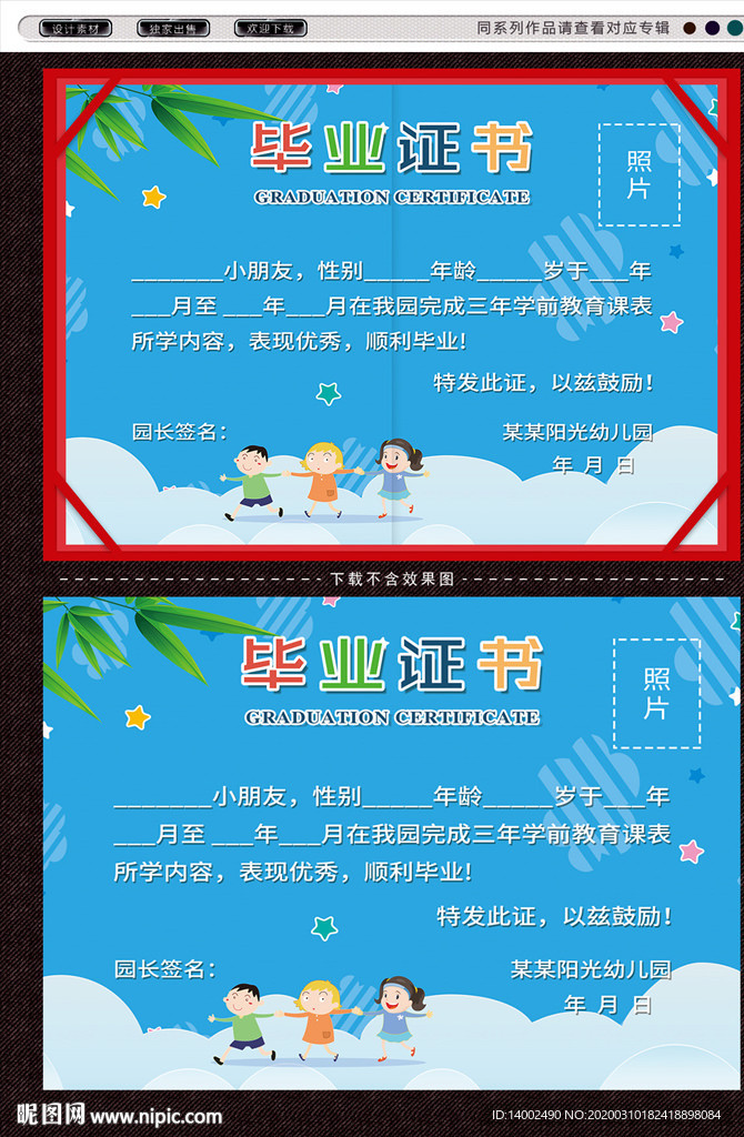 毕业证
