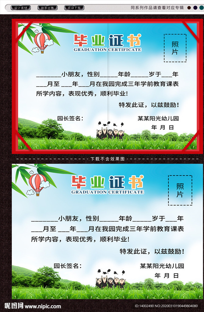 毕业证