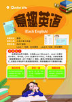 意趣英语