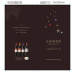 活动折页