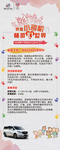 活动物料设计