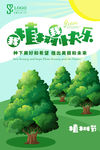 植树节海报