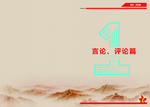 画册扉页素材