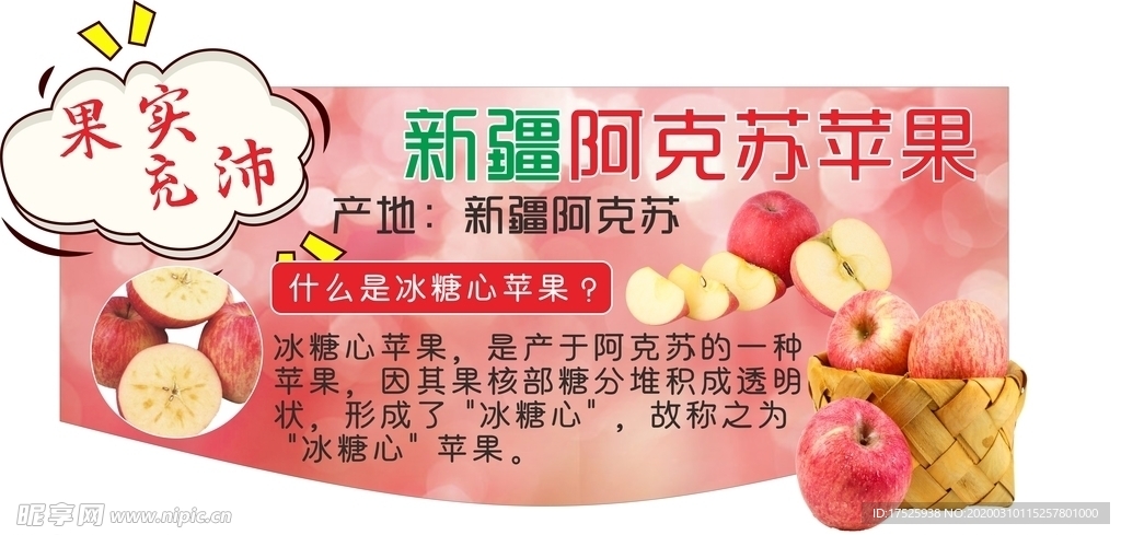 苹果