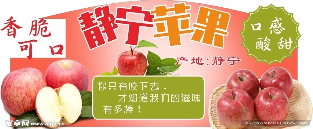 苹果