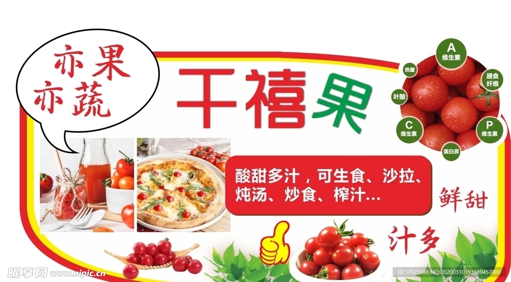 千禧果