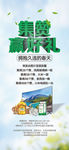 集赞海报