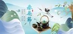 春茶