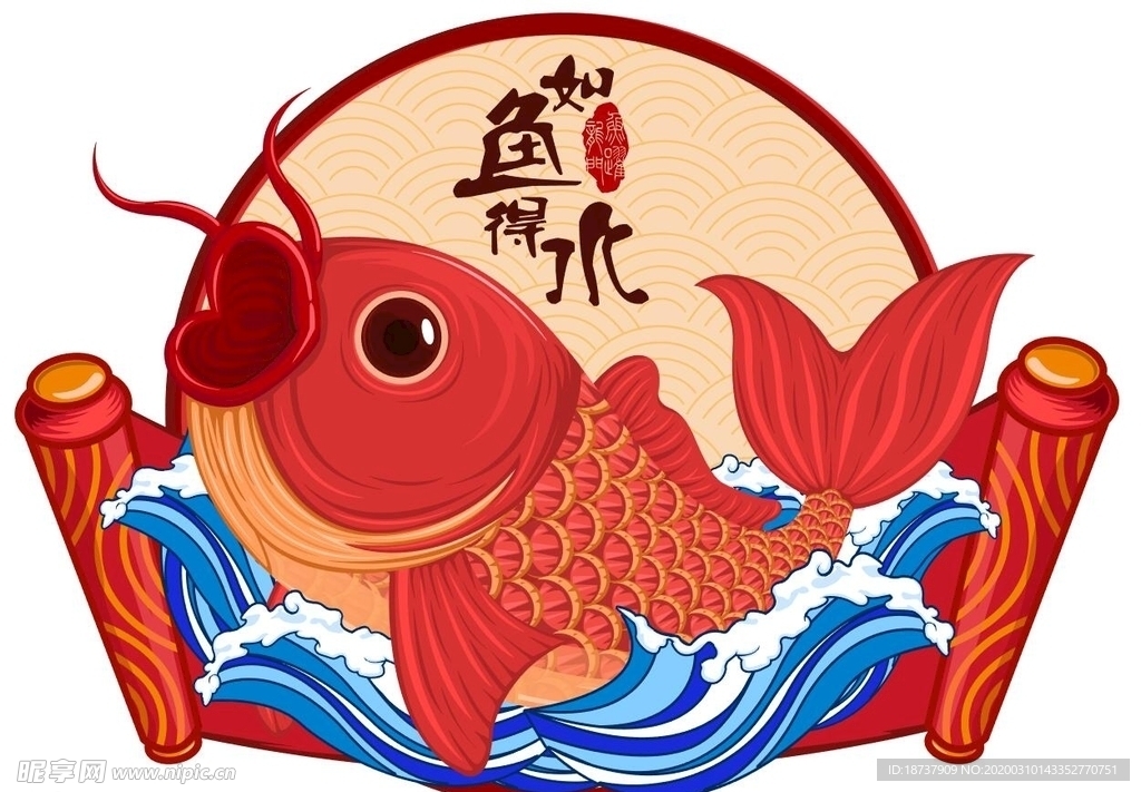 鱼