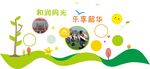 小学校园文化墙