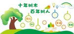 小学校园文化墙