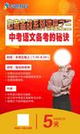 名师讲谈如何备战高考海报模板
