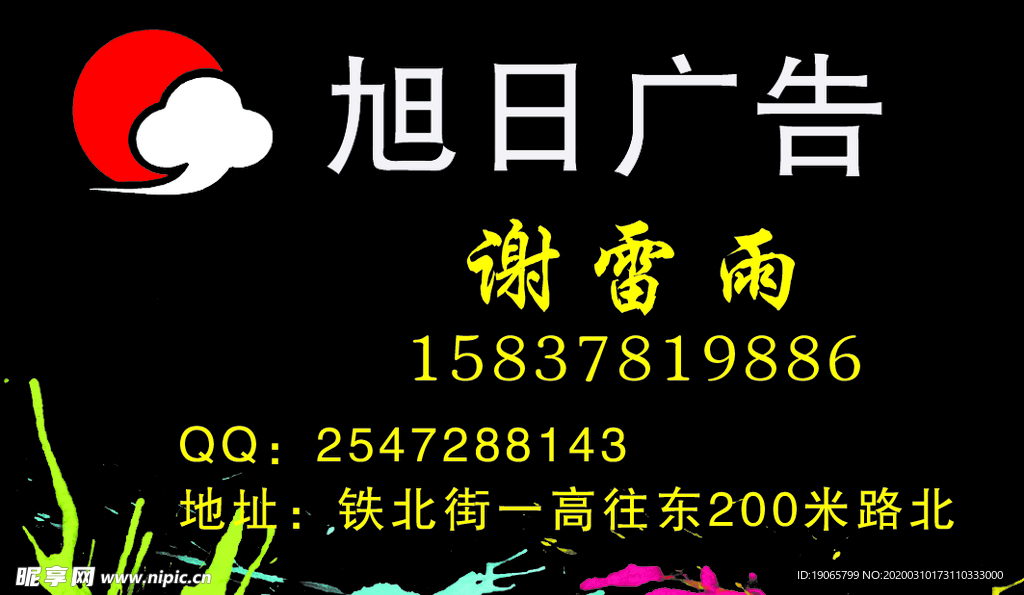 广告