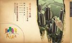 阳光豪庭