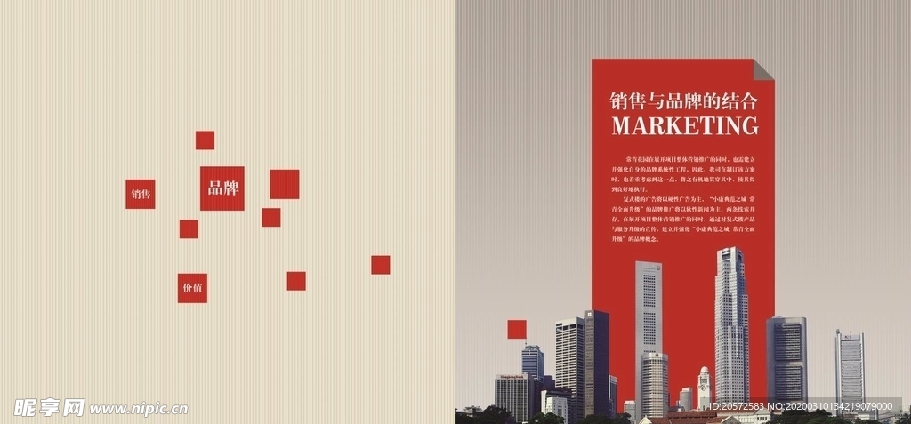 常青花园