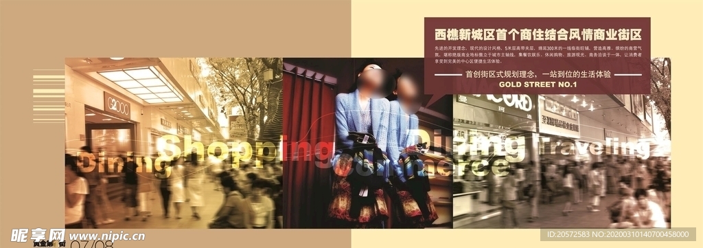 黄金第一街