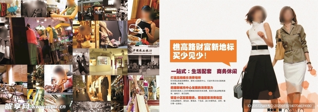 黄金第一街