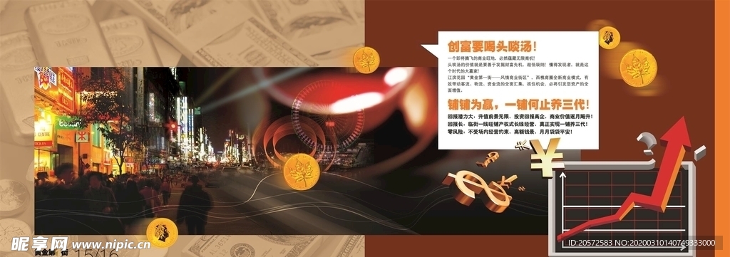 黄金第一街
