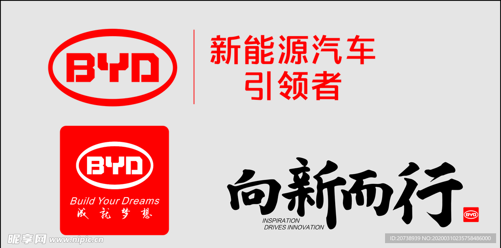 比亚迪logo