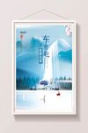 房地产