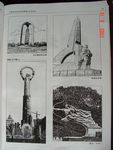 城市环境雕塑