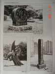 城市环境雕塑