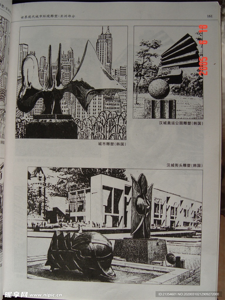 城市环境雕塑