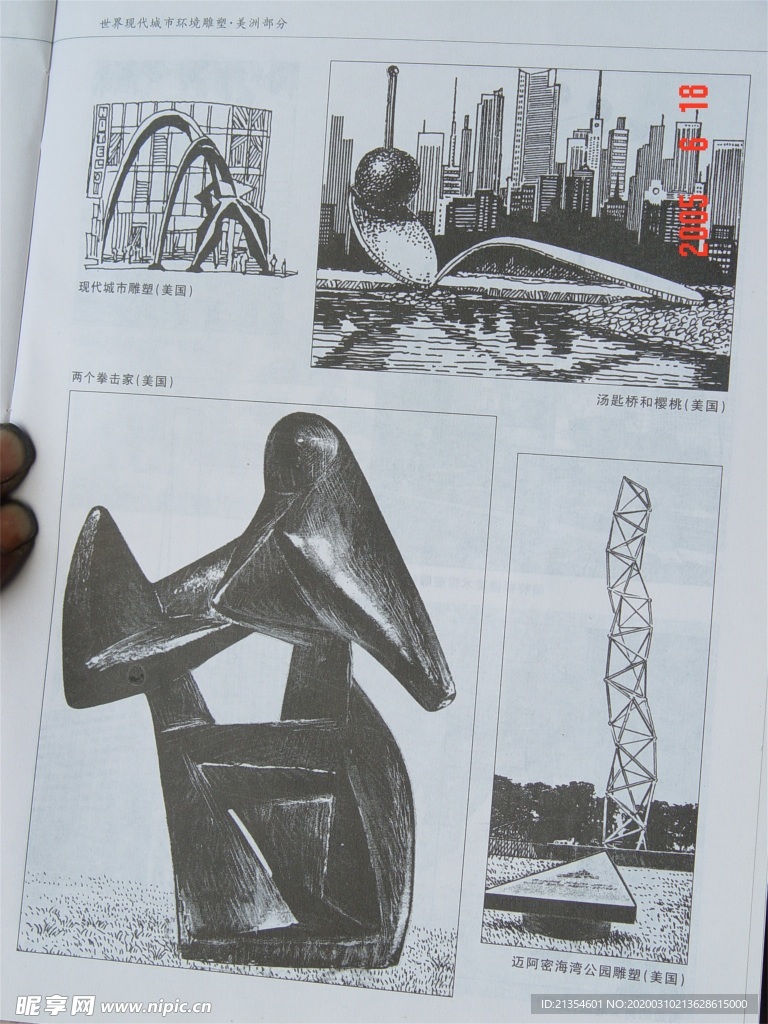 城市环境雕塑