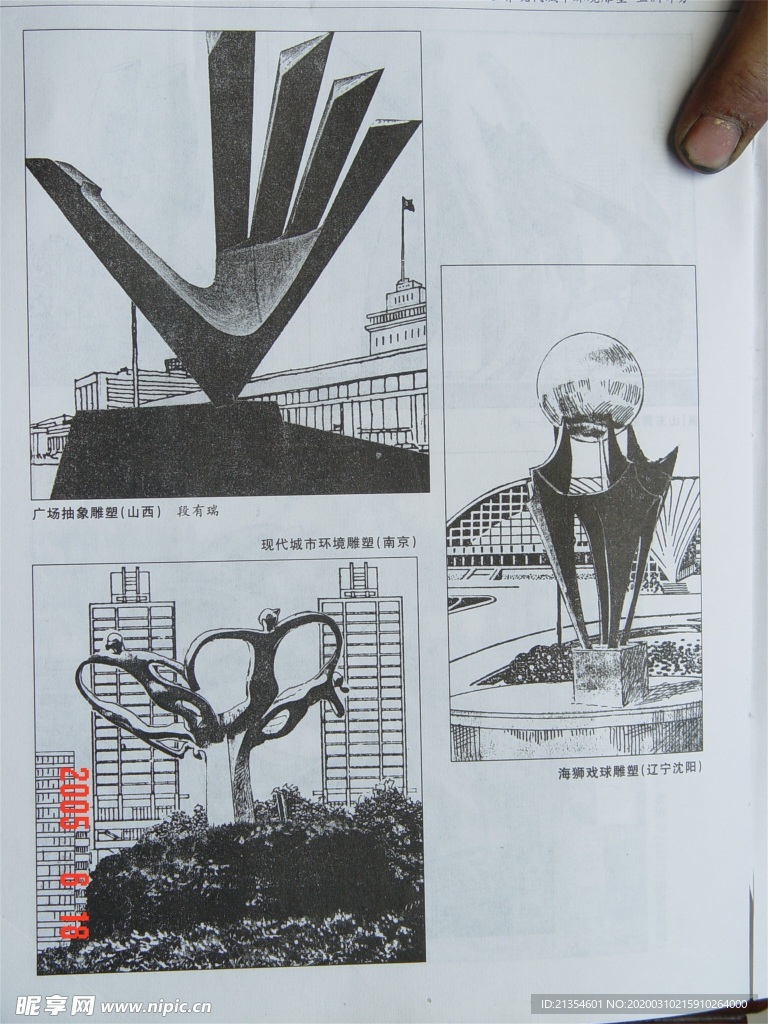 城市环境雕塑