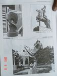 城市环境雕塑