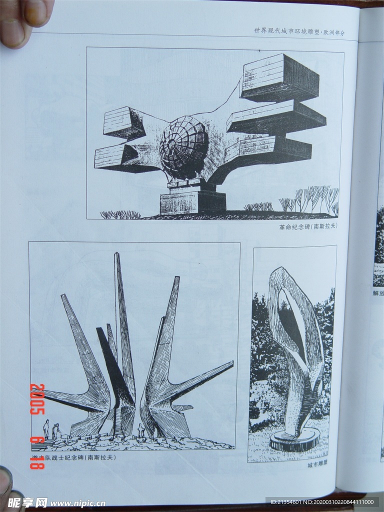 城市环境雕塑