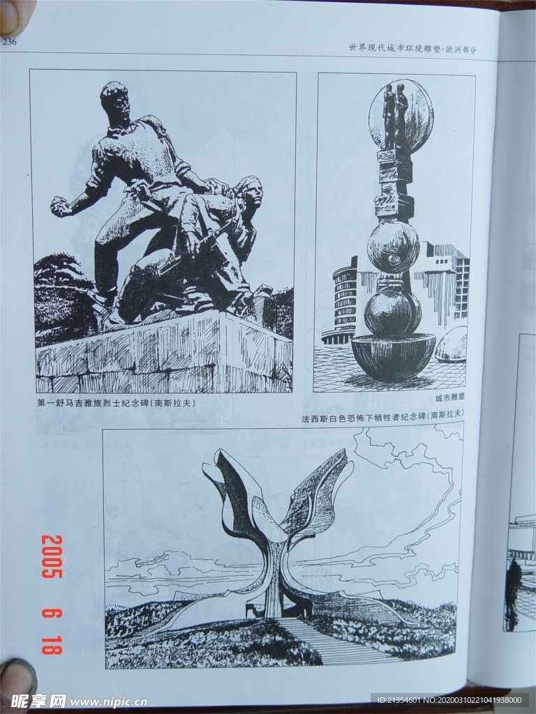 城市环境雕塑