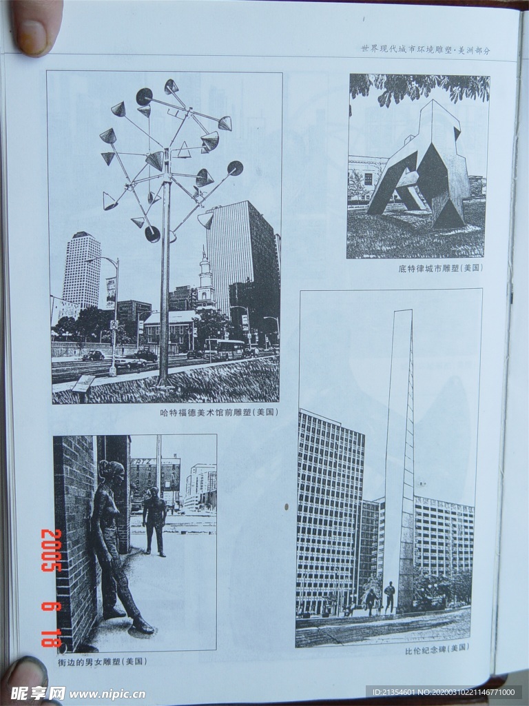 城市环境雕塑